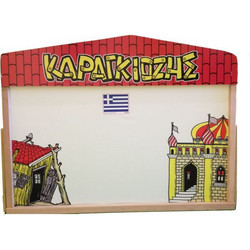 Καραγκιόζης (Ν7)