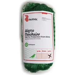 Δίχτυ Προστασίας Έναντι των Πουλιών(4X12)