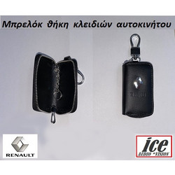 ΜΠΡΕΛΟΚ ΑΥΤΟΚΙΝΗΤΟΥ ΜΕ ΘΗΚΗ RENAULT