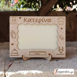 ΞΥΛΙΝΗ ΚΟΡΝΙΖΑ ΓΙΑ ΜΩΡΟ - (19x14cm ) ΦΥΣΙΚΟ ΞΥΛΟ