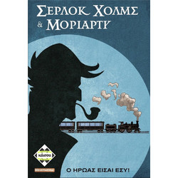 Κάισσα Σέρλοκ Χόλμς & Μοριάρτυ Επιτραπέζιο Παιχνίδι για 10+ Ετών για 1 Παίκτη