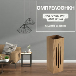 Ομπρελοθήκη Σπιτιού Καφέ MDF S3405328