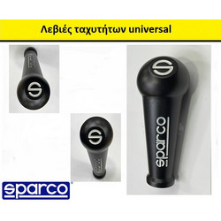 Λεβιές ταχυτήτων universal sparco με 3 αντάπτορες OEM
