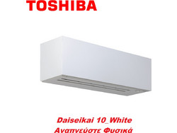 Toshiba Daisekai 10 White RAS-13S4AVPG-E/RAS-B13S4KVPG-E Κλιματιστικό 12000 BTU