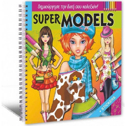 Miranda Μπλοκ Ζωγραφικής με Αυτοκόλλητα 22x22 cm Super Models