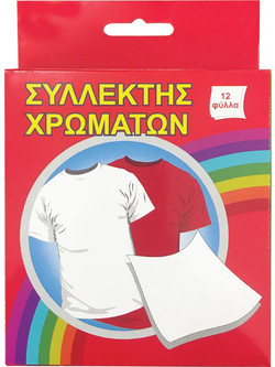 Σετ 12 συλλέκτες χρωμάτων (χρωμοπαγίδες)