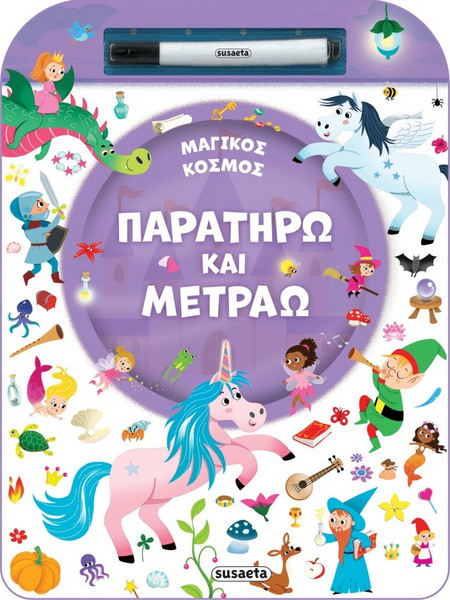 Μαγικός Κόσμος
