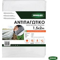 Αντιπαγετικό Ύφασμα 1,5x2m GRASHER