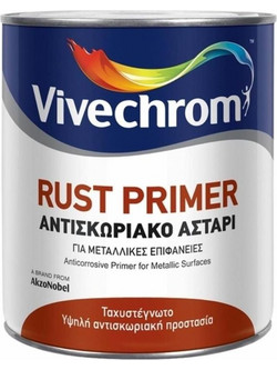 Vivechrom Rust Primer Αντισκωριακό Αστάρι Καφέ 0.375lt