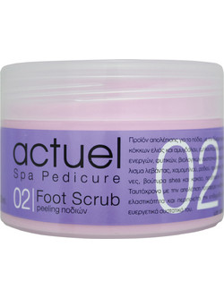 Actuel Spa Pedicure 02 Scrub Ποδιών 280ml