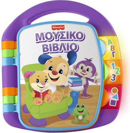 Fisher-Price: Παίζω και Μαθαίνω - Εκπαιδευτικό Μουσικό Βιβλίο (FVT24)