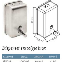 Interflex Dispenser - Dispenser επιτοίχιο inox 1000 ml Χρωμέ