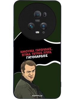 Sonique Greek Cult TV Series Θήκη (Honor Magic5 Pro 5G) με Σχέδιο «Γατόπαρδος»