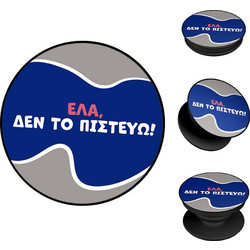 Sonique Greek Cult TV Series Pop Holder με Σχέδιο «Δεν το Πιστεύω»