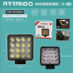 Προβολέας εργασίας LED 48W Arrango AP76003 6500K