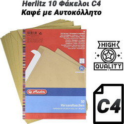 Herlitz 10 Φάκελοι C4 Καφέ με Αυτοκόλλητο