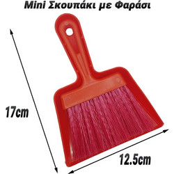 Mini Σκουπάκι με Φαράσι Κόκκινο