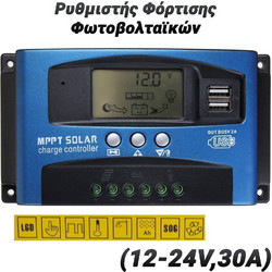Ρυθμιστής Φόρτισης Φωτοβολταϊκών (12-24V,30A) 0924.071