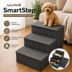 LeLo Pet SmartStep - Σκαλοπάτια Σκύλου & Γάτας 3 Επιπέδων με Αποθηκευτικούς Χώρους & Αντιολισθητική Επιφάνεια | 50x38x45cm