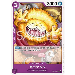 Nekomamushi (OP13-071) (V.1)