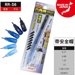 Eight-tools RR-S6 Σέτ μίνι άλλεν ηλεκτρονικών 6 τεμαχίων