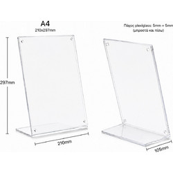 Μαγνητική Κορνίζα 297x210x105mm Αυτοστήρικτη Βάση (5+5mm) Νεοδυμίου Πλέξιγκλας