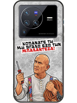 Θήκη Epic Quotes - Μπαλαντέζα! Vivo X80 Pro Black TPU (Μαύρη Σιλικόνη)