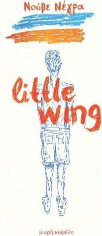 LITTLE WING