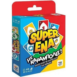 SUPER ΕΝΑ