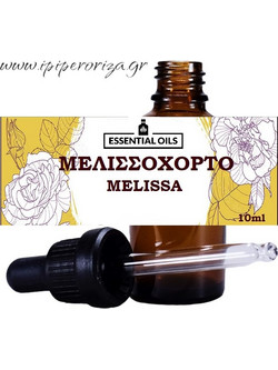 Μελισσόχορτο 10 ml