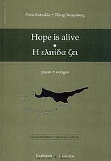 Hope is Alive