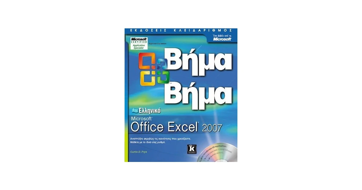 2007 excel