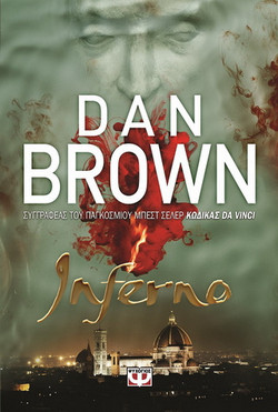 Inferno - eBook