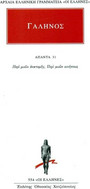 Άπαντα 31