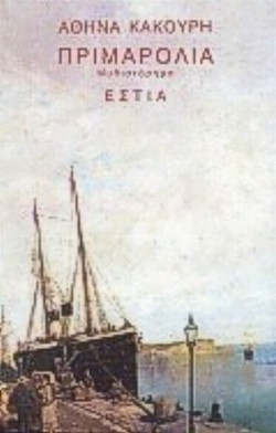 Προαισθητικές μορφές θεάτρου