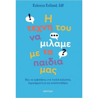 Βιβλία για Γονείς