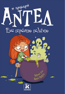 Ένα τεράστιο ταλέντο