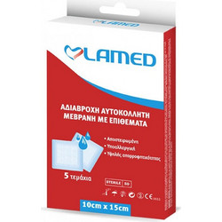 Lamed Αποστειρωμένα Αδιάβροχα Αυτοκόλλητα Επιθέματα 10x15cm 5τμχ