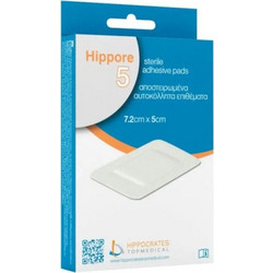 Hippocrates Topmedical Hippore HydroSafe Αποστειρωμένα Αδιάβροχα Αυτοκόλλητα Επιθέματα 7.2x5cm 5τμχ