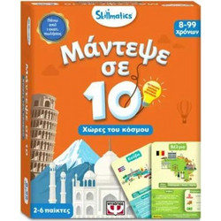 ΨΥΧΟΓΙΟΣ Skillmatics Μάντεψε σε 10 Χώρες του Κόσμου