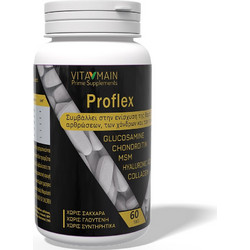 Vitamain Proflex 60 Ταμπλέτες