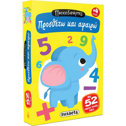 Susaeta Παιχνιδοκάρτες Προσθέτω & Αφαιρώ