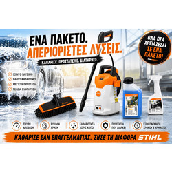Stihl RE 80 X Set Πλυστικό Μηχάνημα Ρεύματος 120bar