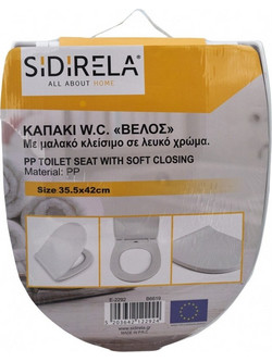 Sidirela Καπάκι Λεκάνης Οβάλ Πλαστικό Λευκό 43x34cm Ε-2292
