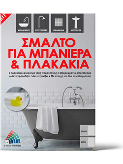 Titan Titanlux (A+B) Kit Λευκό Satin 0.75lt