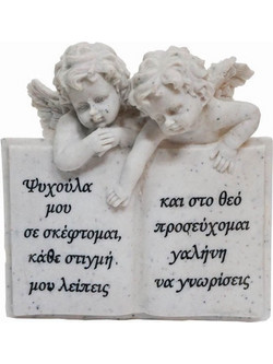 Marhome Διακοσμητικό Μνημείου Άγγελοι Με Φτερά από Πλαστικό 13.5x14cmΚωδικός: 27705529