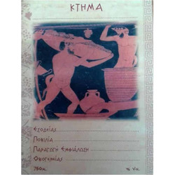 Αυτοκόλλητες Ετικέτες Για Μπουκάλια - Παράσταση Αμφορέα 100 τμχ
