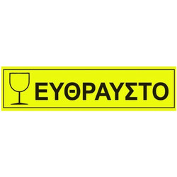 250971 ΑΥΤΟΚΟΛΛΗΤΟ ΧΑΡΤΙΝΟ ΕΥΘΡΑΥΣΤΟ 33X8ΕΚ. (ΣΕΤ 10 ΤΕΜΑΧΙΩΝ)