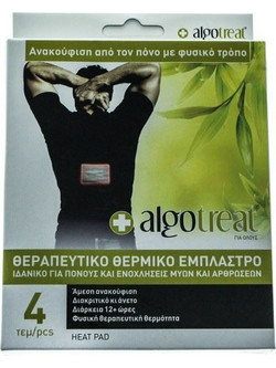 Algotech Algotreat Θεραπευτικό Θερμαντικό Έμπλαστρο 1τμχ