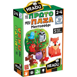 Παιδικό Puzzle Headu Το Πρώτο μου Παζλ Montessori 5 Κομμάτια